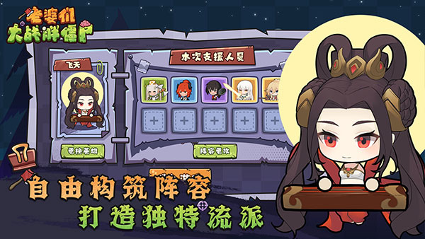 老婆们大战胖僵尸最新免广告版2