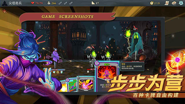 杀戮尖塔官网最新版0