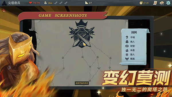 杀戮尖塔官网最新版1