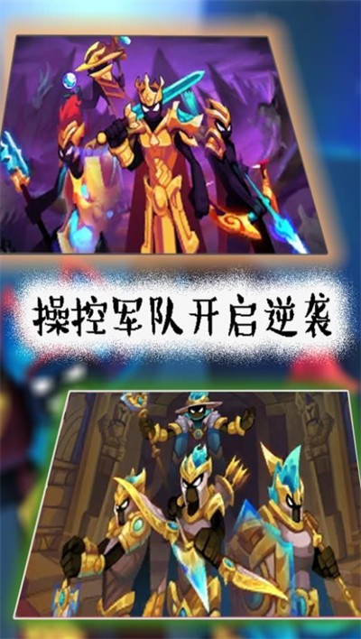 火柴人遗产起源内置修改器版1