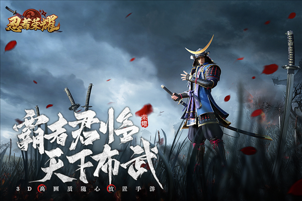 忍者荣耀最新联机版0