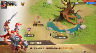 蚁族崛起无限钻石2024版1
