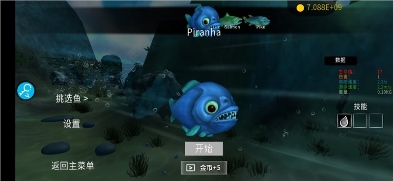 深海掠食者内置MOD菜单版