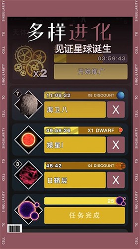 从细胞到奇点完整版0