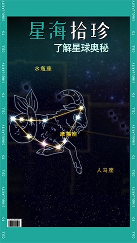 从细胞到奇点完整版1
