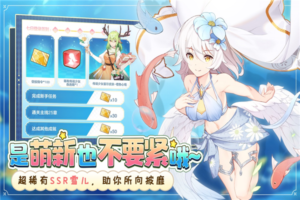 冒险小分队无限钻石内购版1