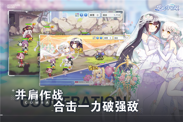 冒险小分队无限钻石内购版2
