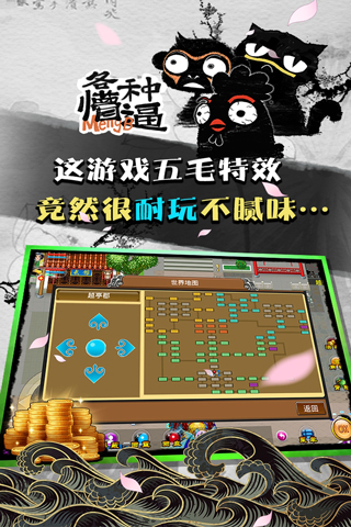 魔与道苹果版0