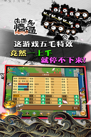 魔与道苹果版1