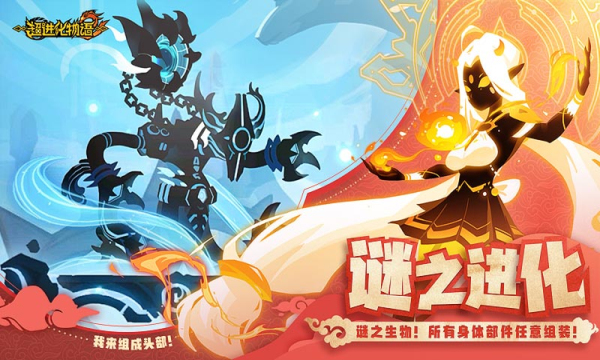 超进化物语2内置修改器版1