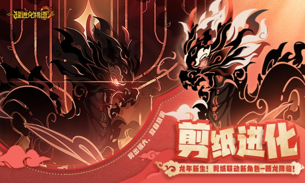 超进化物语2内置修改器版2