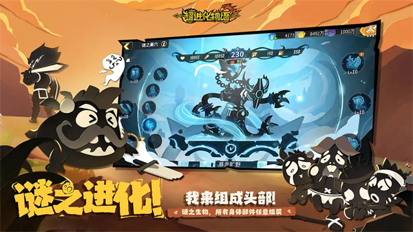 超进化物语折相思最新版0