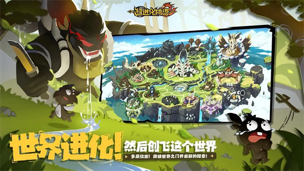 超进化物语折相思最新版1