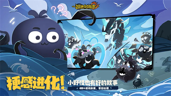 超进化物语折相思最新版2
