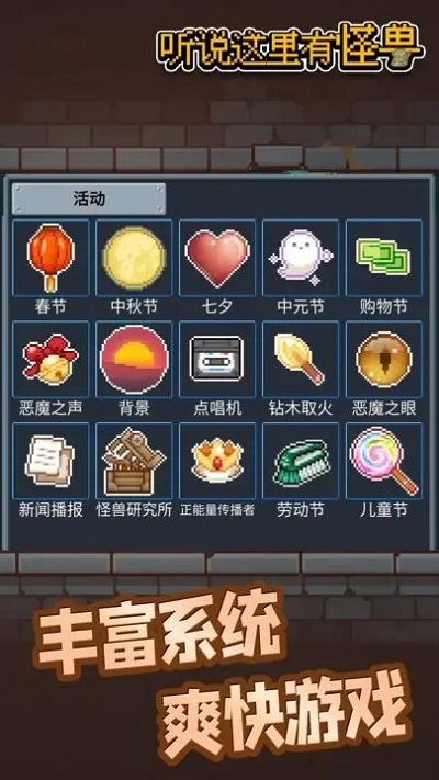 听说这里有怪兽无限金币2