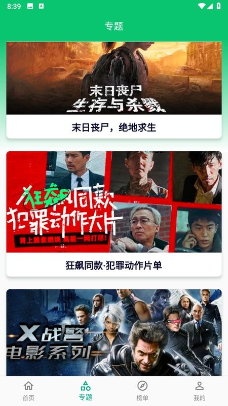 小河影视app
