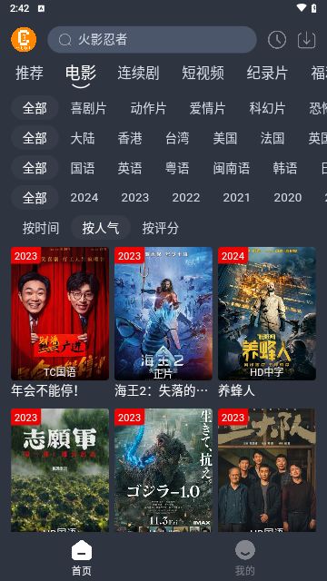 凯奇影院最新版25186