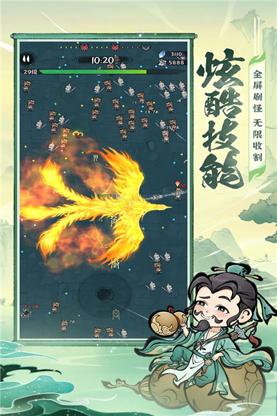 诛天剑侠内置修改器含代码0