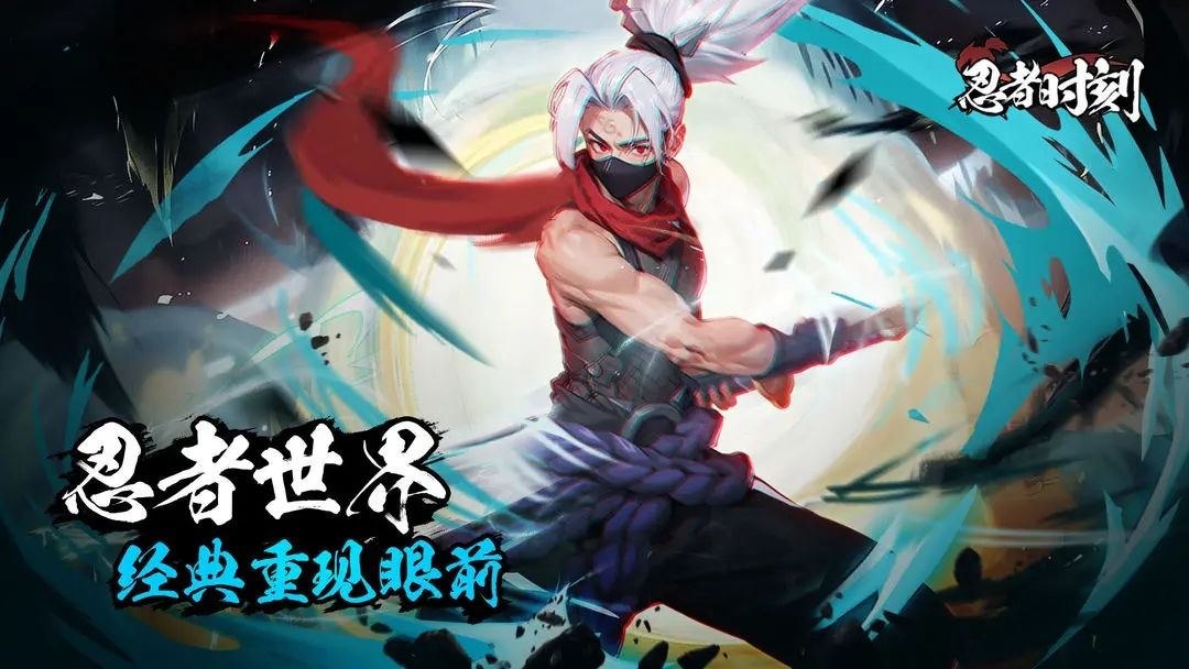 忍者时刻无限勾玉2