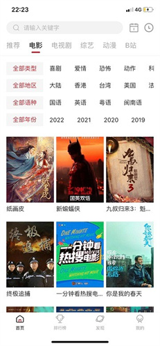 剧白白手机版app正版下载安装-剧白白免费追剧纯净版下载最新版 - 极星岛下载站