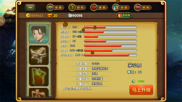 茅山道士官方版1