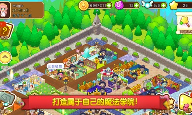 魔法校园2中文版2