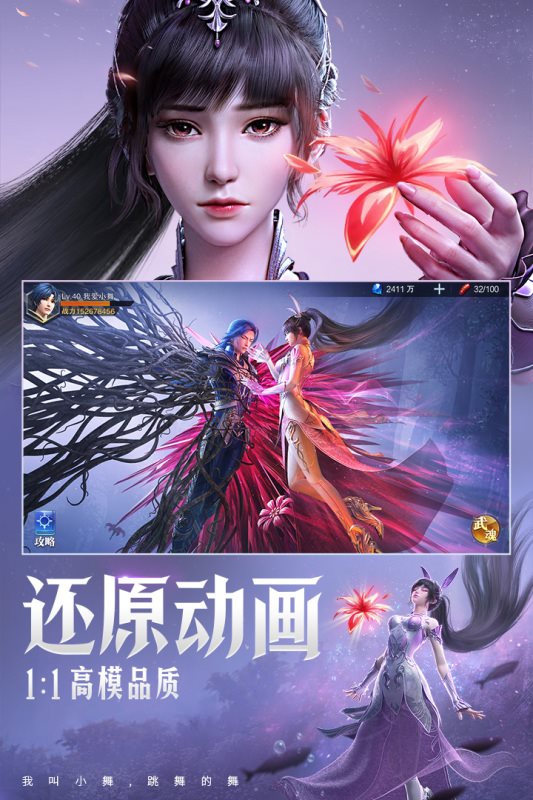 斗罗大陆魂师对决0