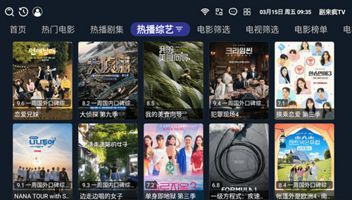 剧来疯TV电视版3