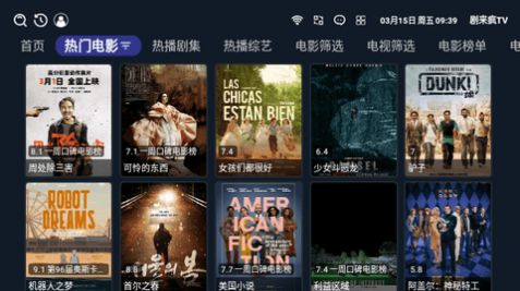 剧来疯TV电视版