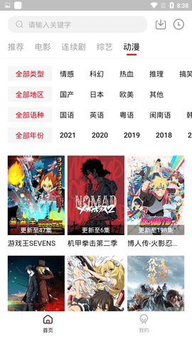 海胆影视app3