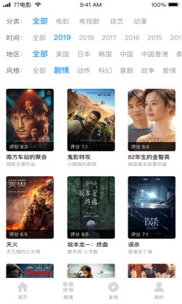 七七影视大全2.4.21