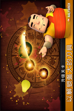 水果忍者经典版20241