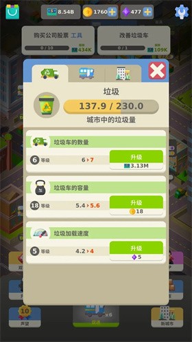 放置商业大亨内置作弊菜单最新版42670