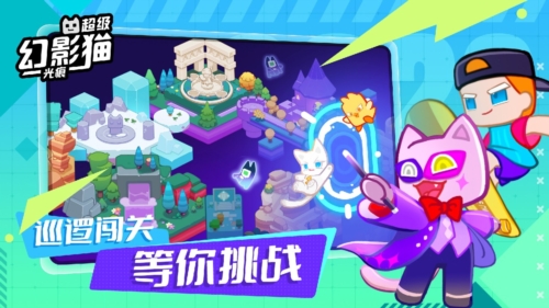 超级幻影猫安卓正式版1