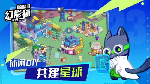超级幻影猫安卓正式版2