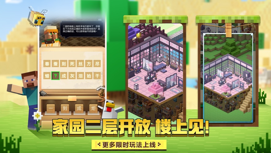 我的世界冒险之歌32位版2