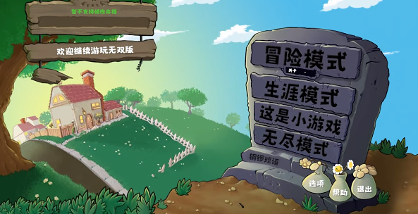 植物大战僵尸娘化版0