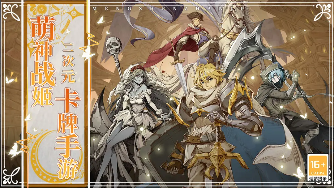 萌神战姬官方免费版1