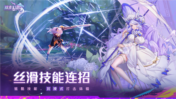 双生幻想2024最新版2