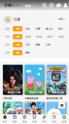 万科影视1.02
