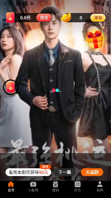 宾果免费短剧软件0