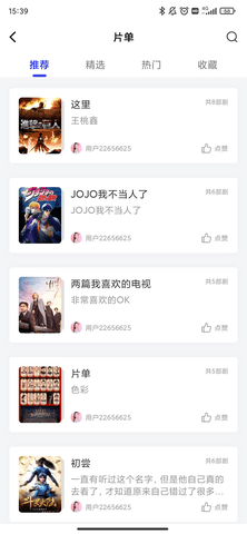 包子影视1.33