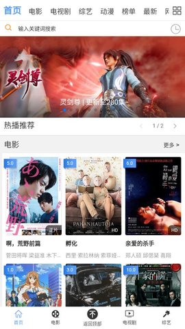 包子影视1.30
