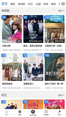 包子影视1.32