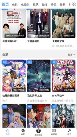 包子影视1.31