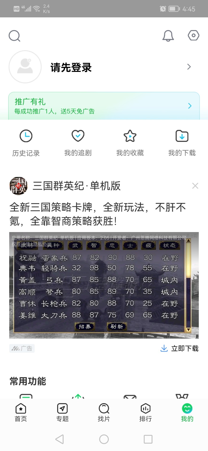 蜂鸟追剧在线