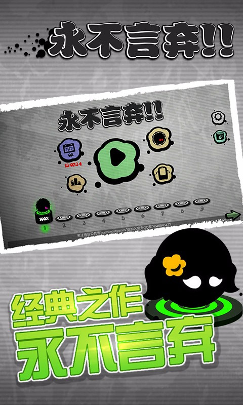 永不言弃无限金币版43245