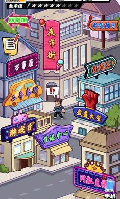 拳王的逆袭内置作弊菜单版2