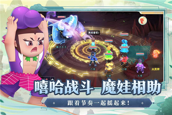 葫芦娃奇幻世界加速版0