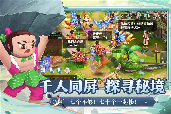 葫芦娃奇幻世界加速版1